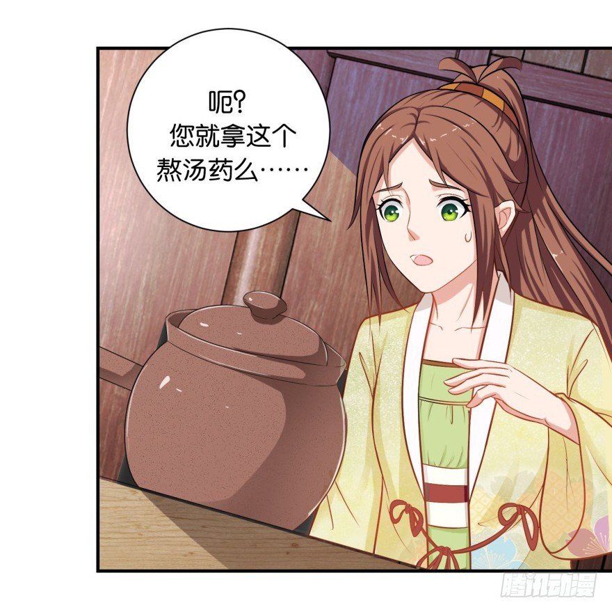 第二十八回