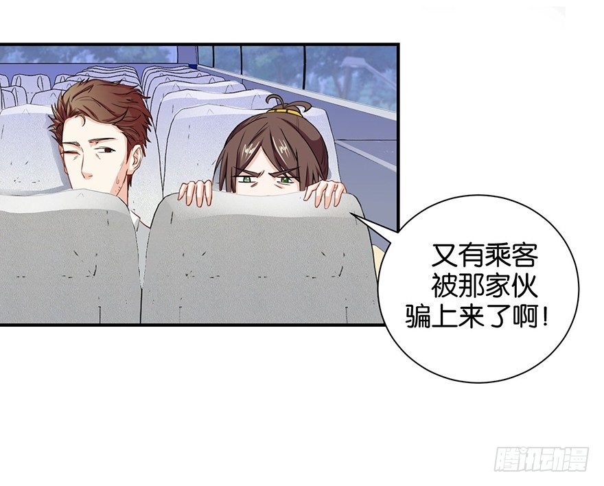 第二回 乘大巴途径恶狗山