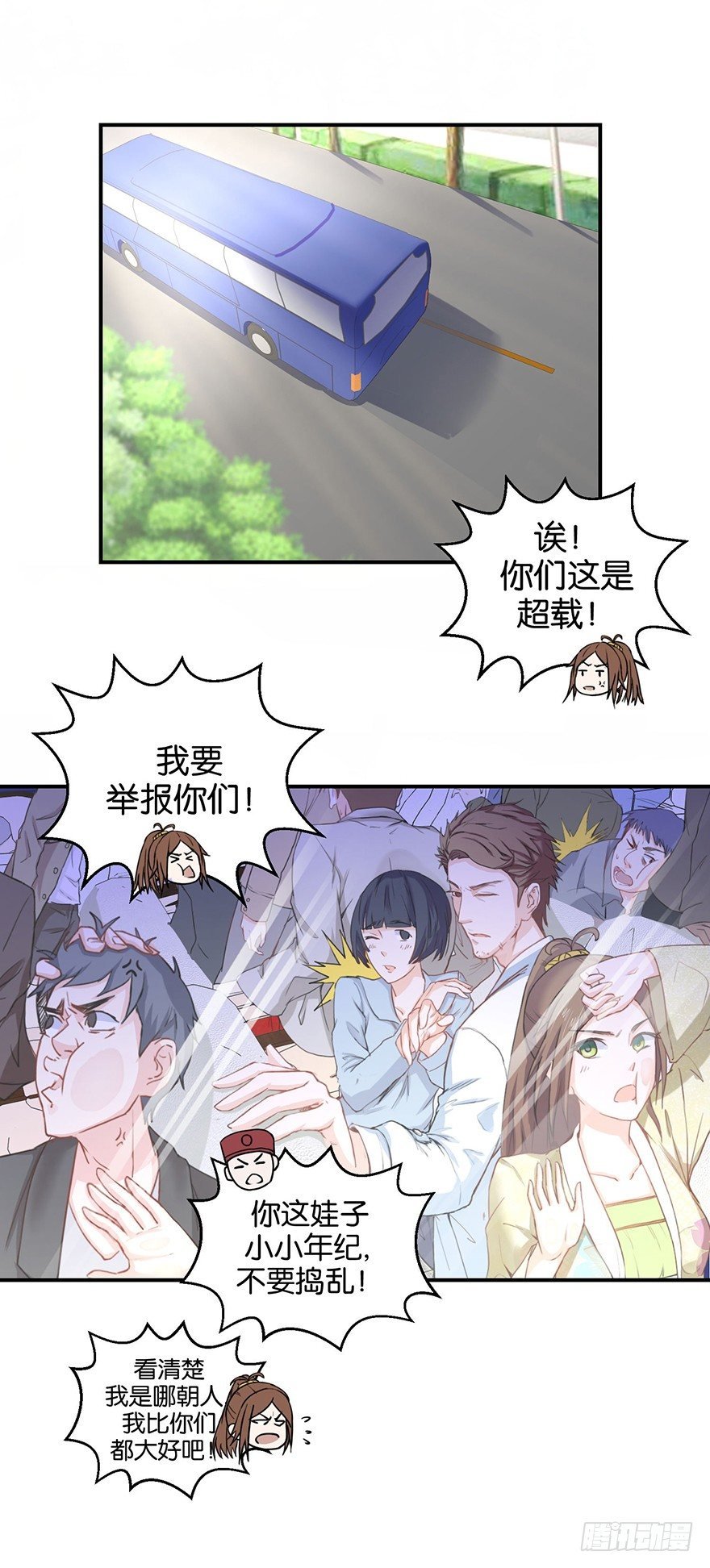 第二回 乘大巴途径恶狗山