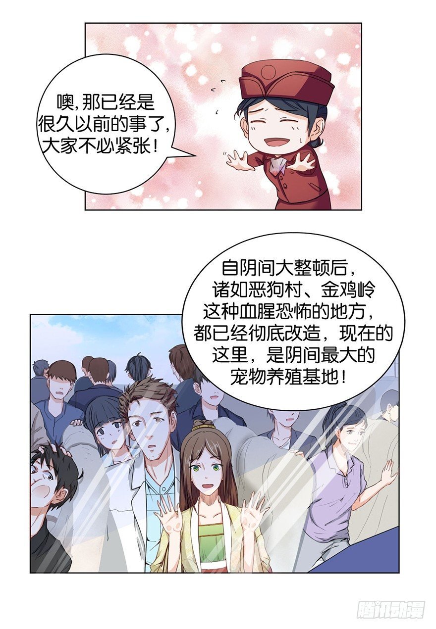 第二回 乘大巴途径恶狗山