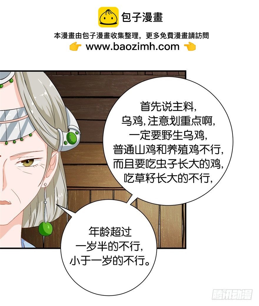 第二十九回