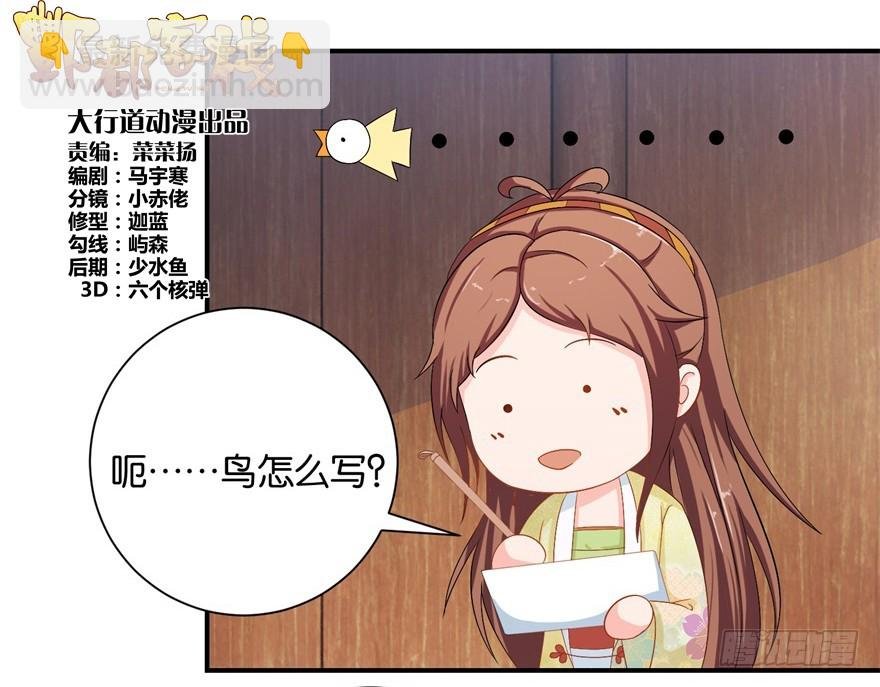 第二十九回