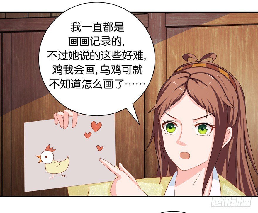 第二十九回