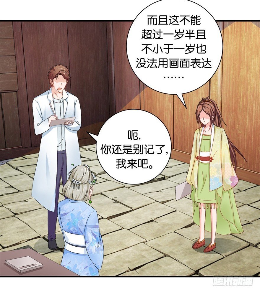 第二十九回