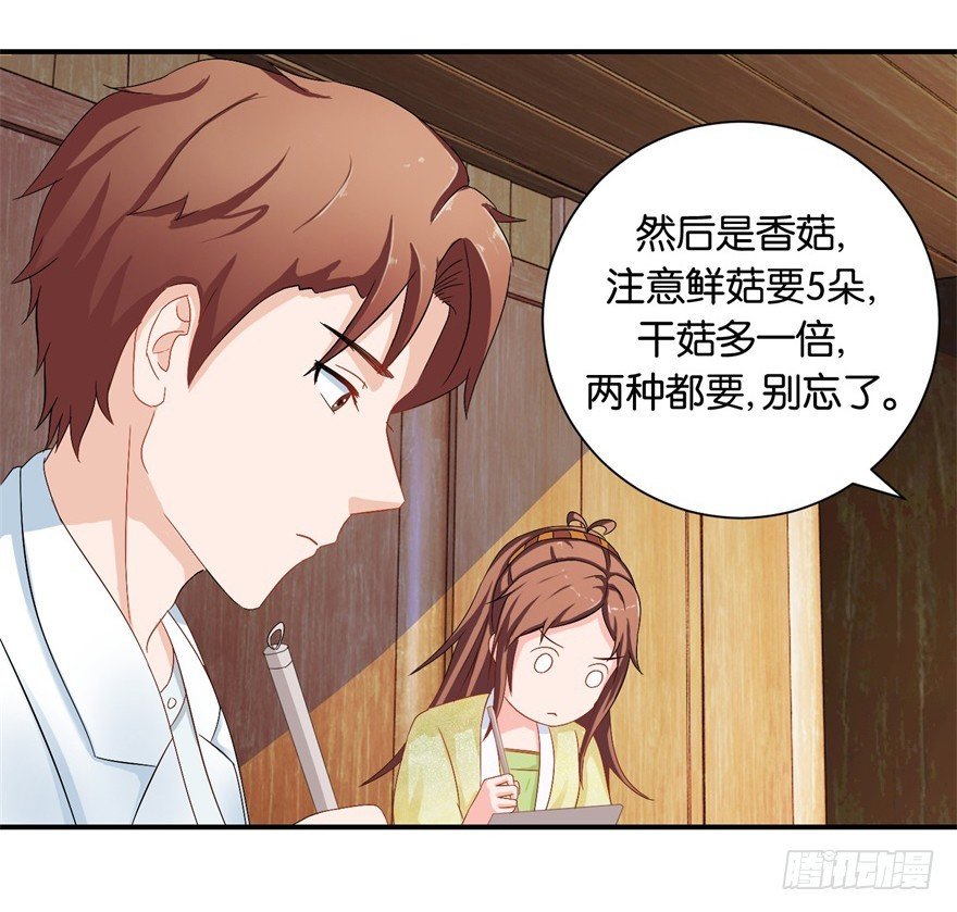 第二十九回