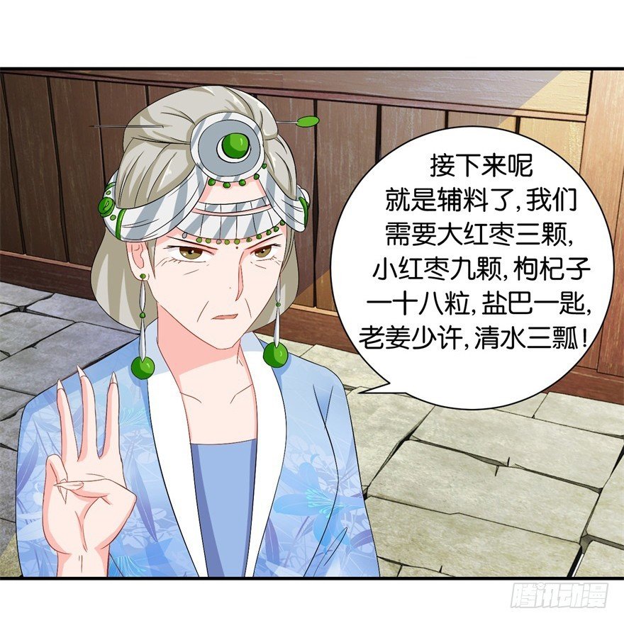 第二十九回