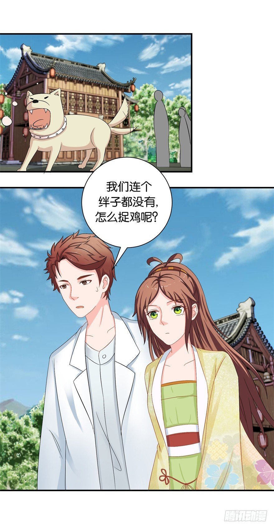第二十九回