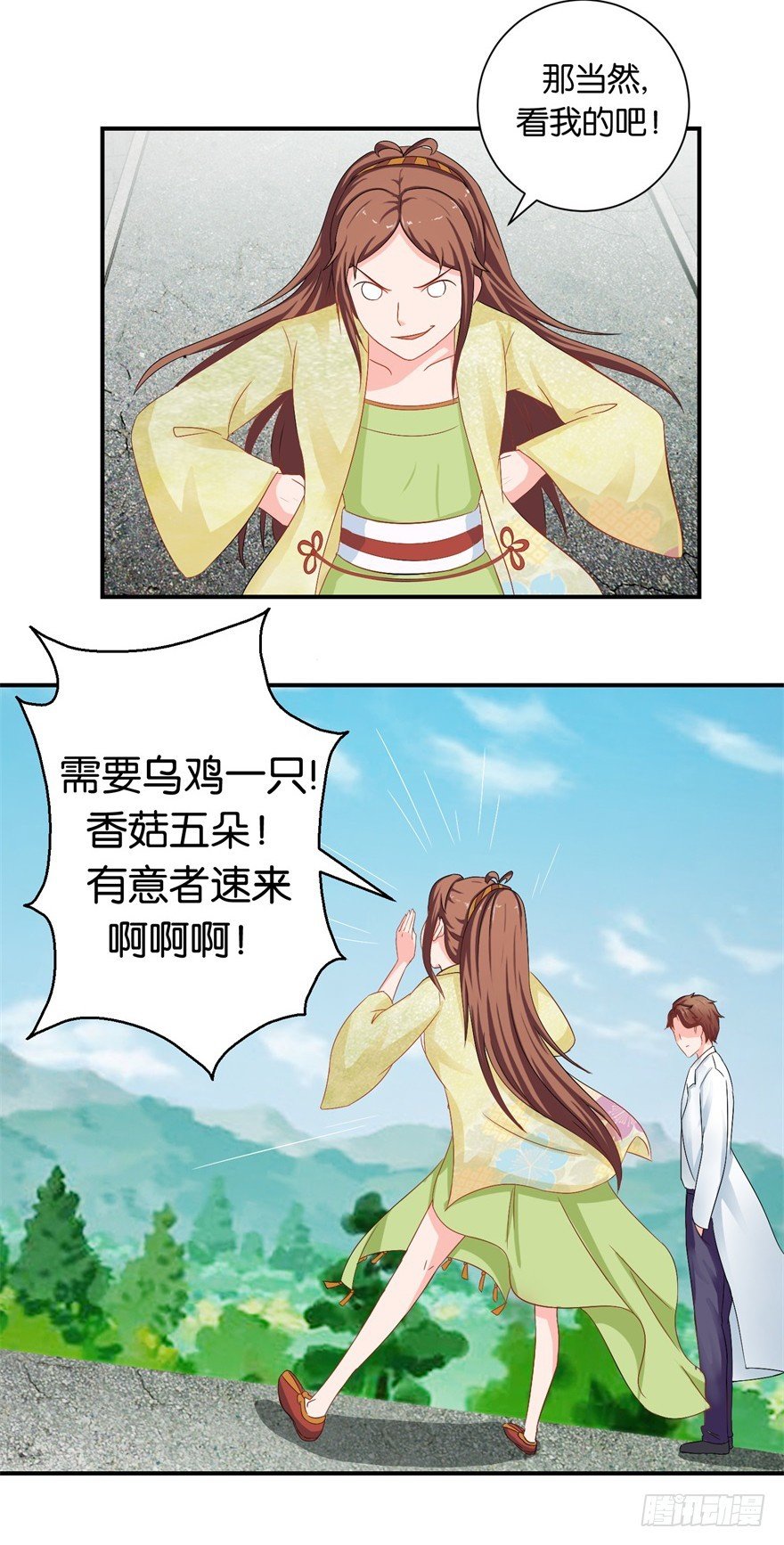 第二十九回