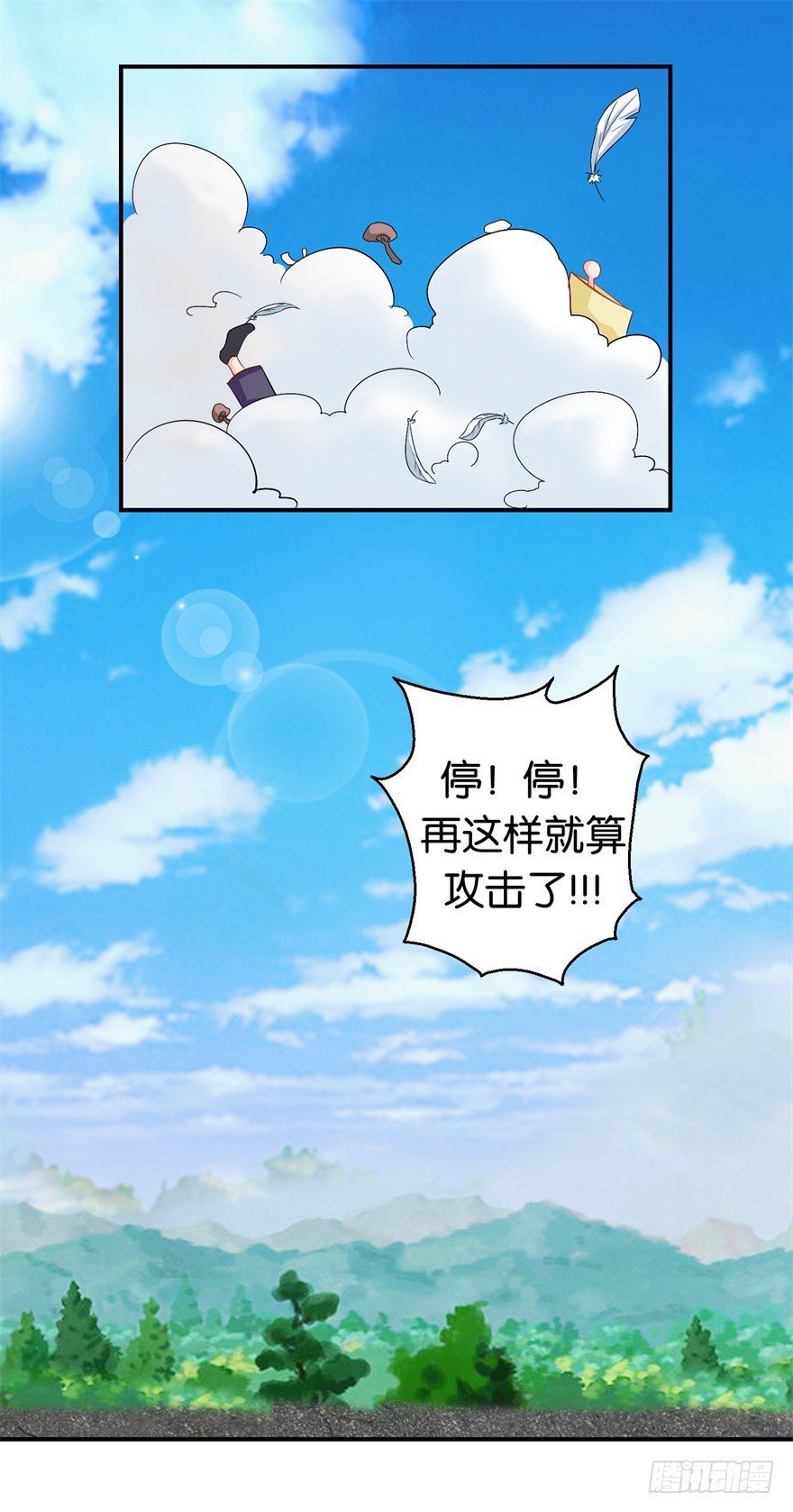 第二十九回