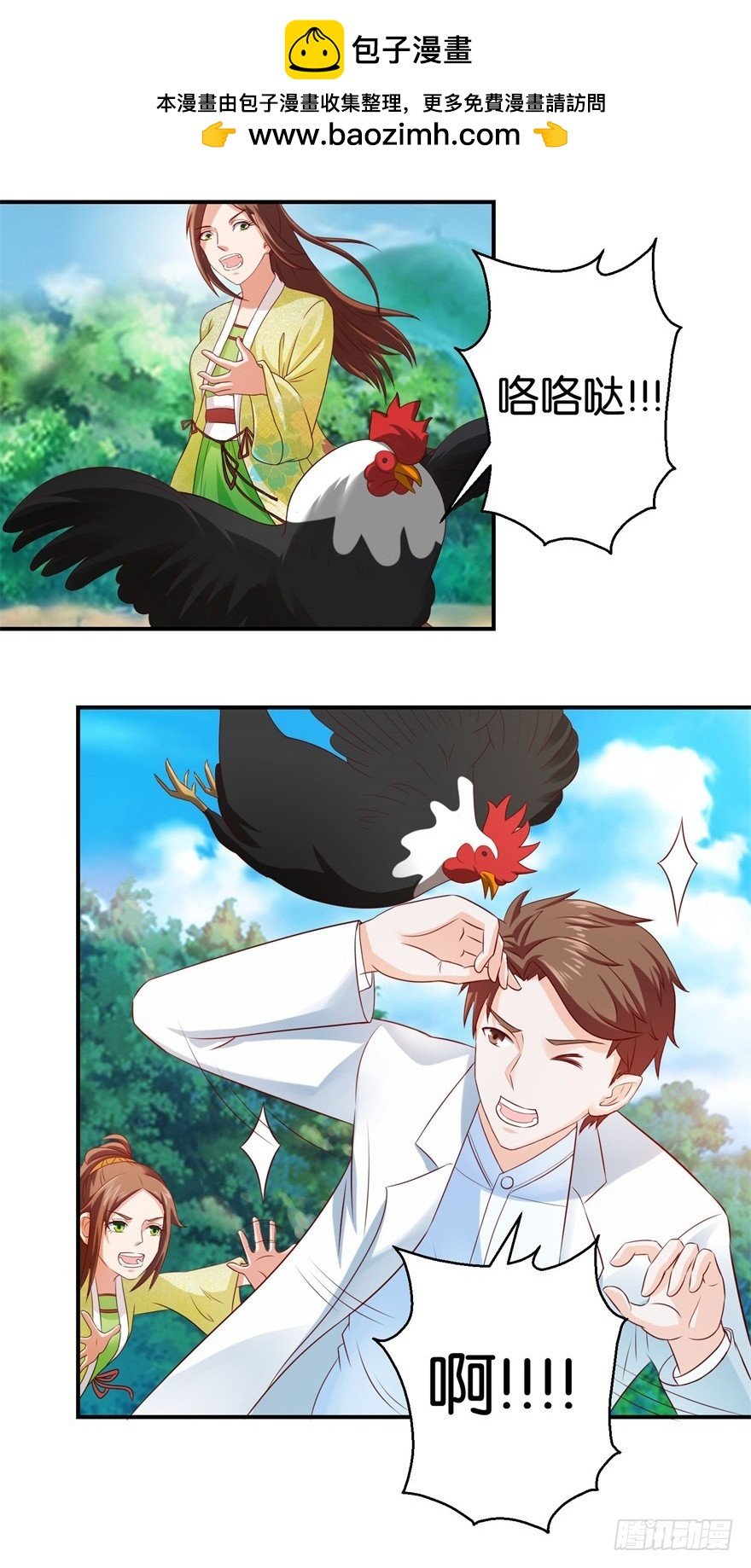 第三十回