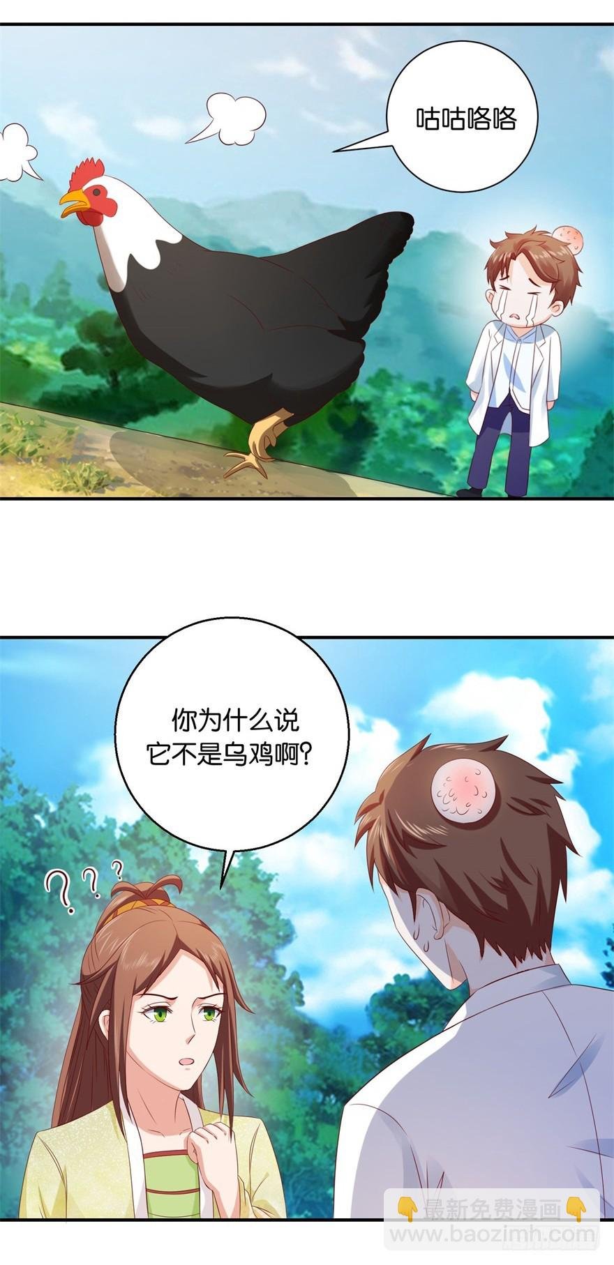 第三十回