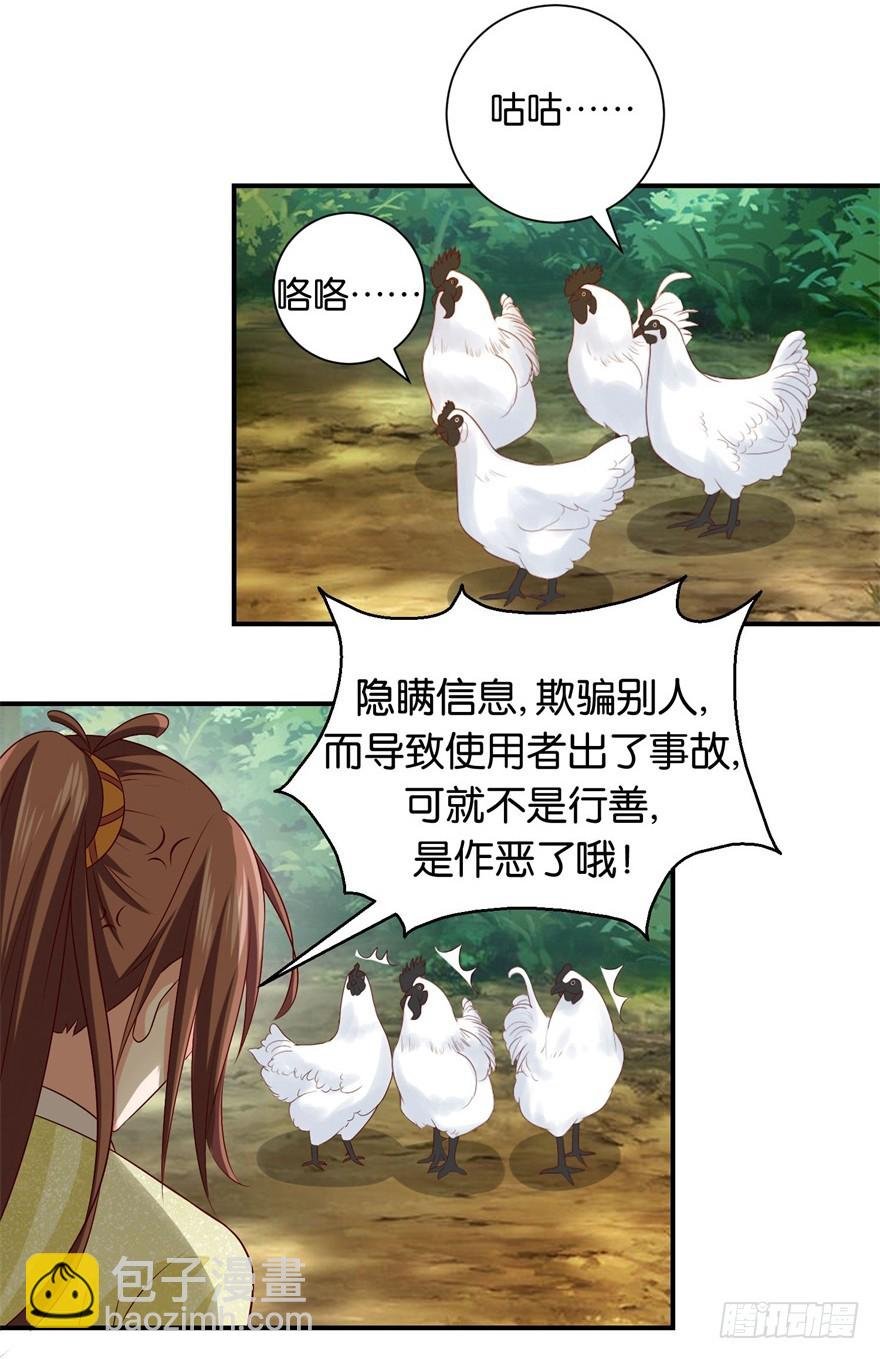 第三十回