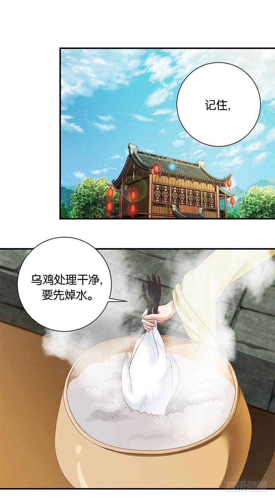 第三十回