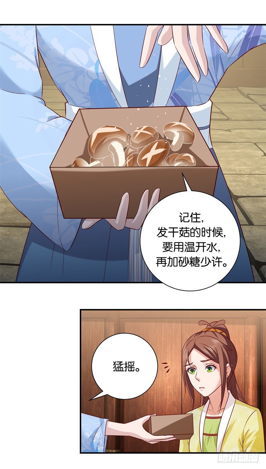 第三十回