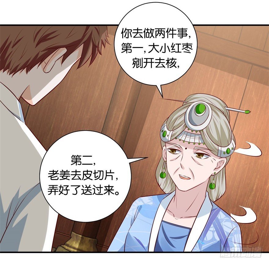第三十回