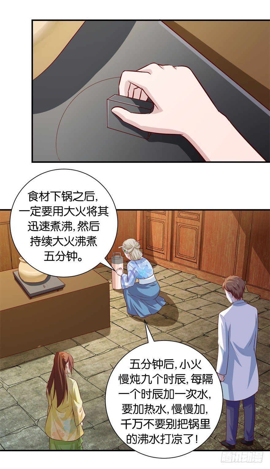 第三十回