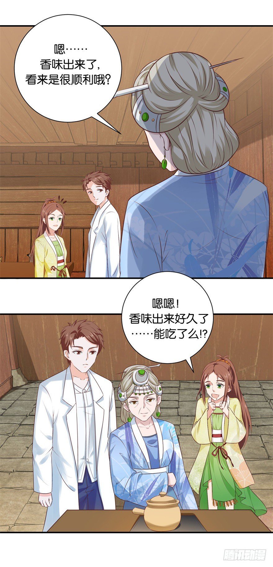 第三十回