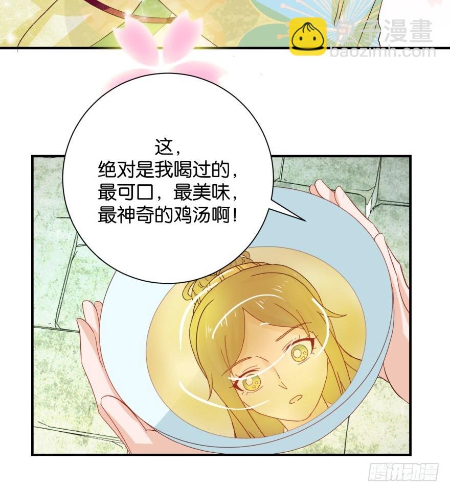 第三十一回
