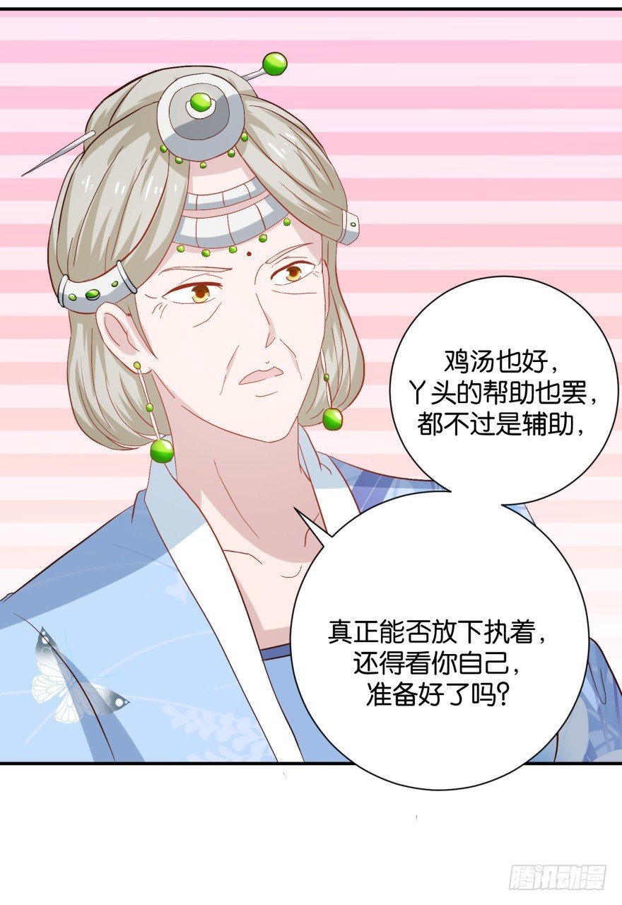 第三十一回