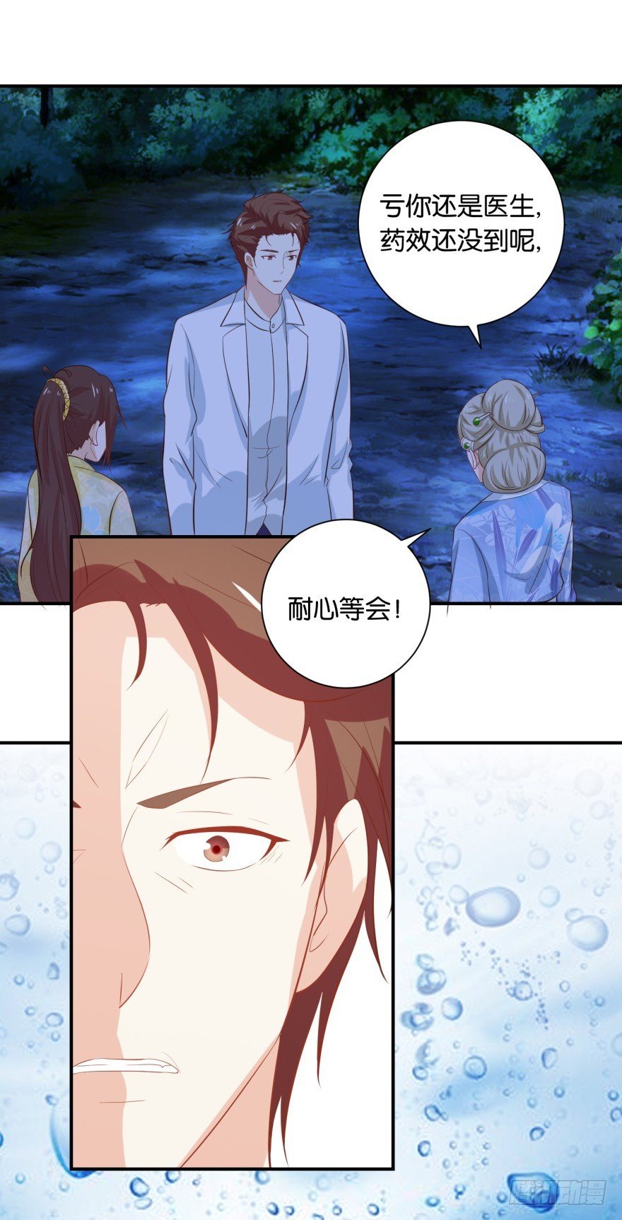 第三十一回
