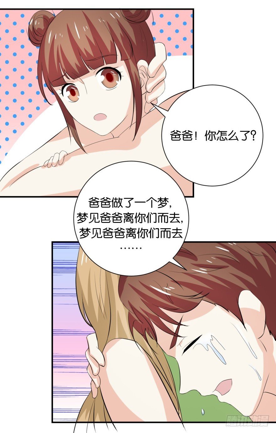第三十一回