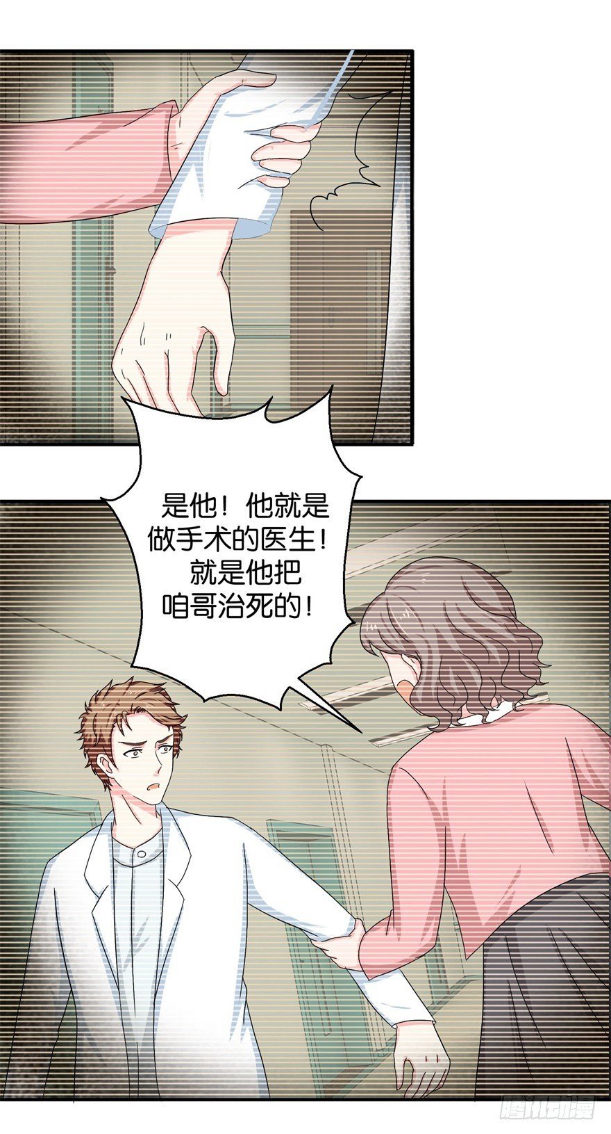 第三十三回