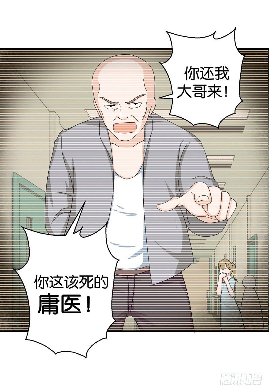 第三十三回