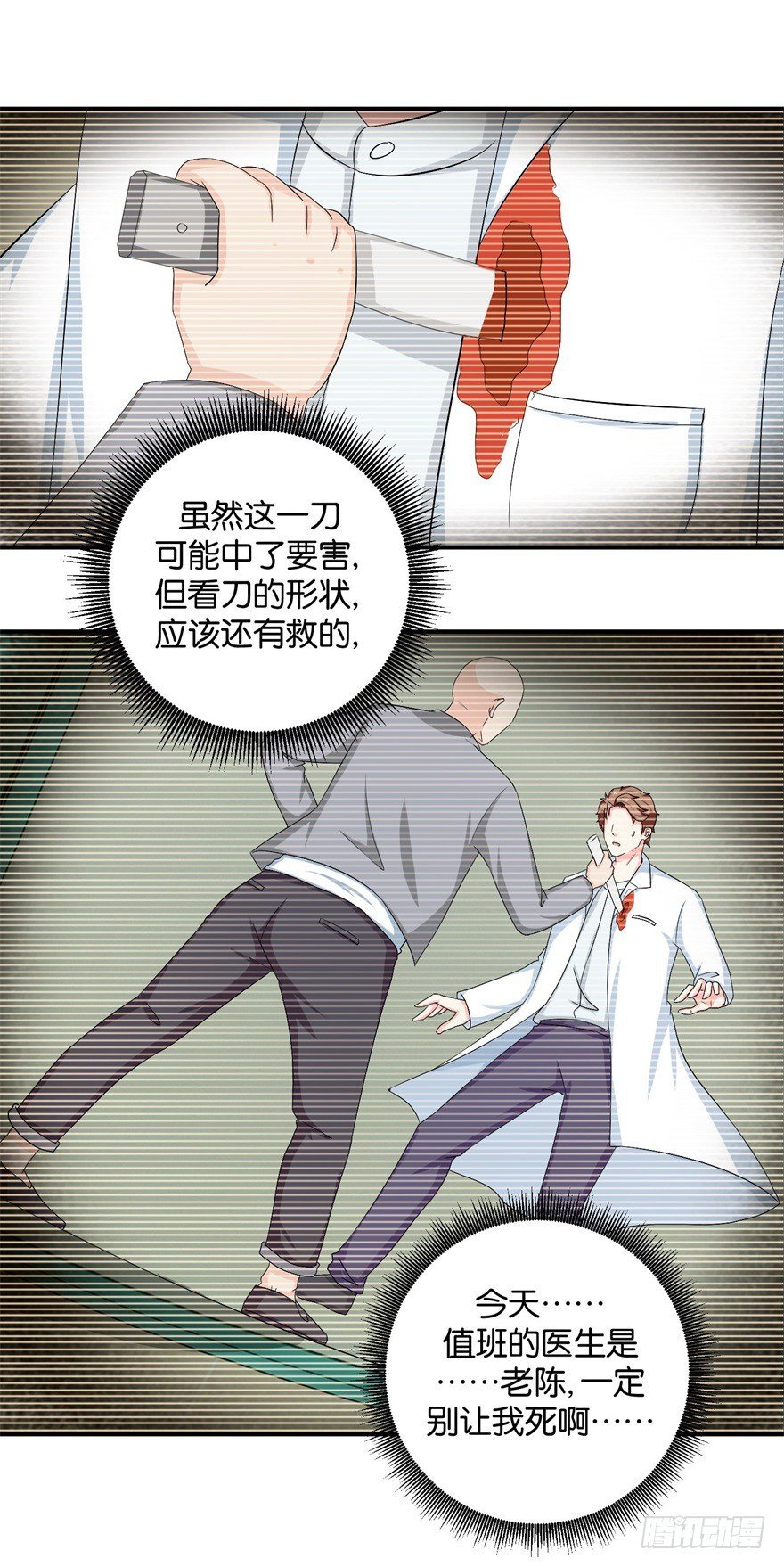 第三十三回