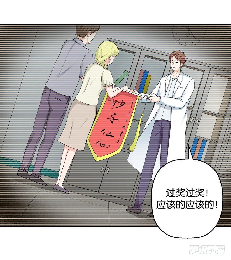 第三十三回