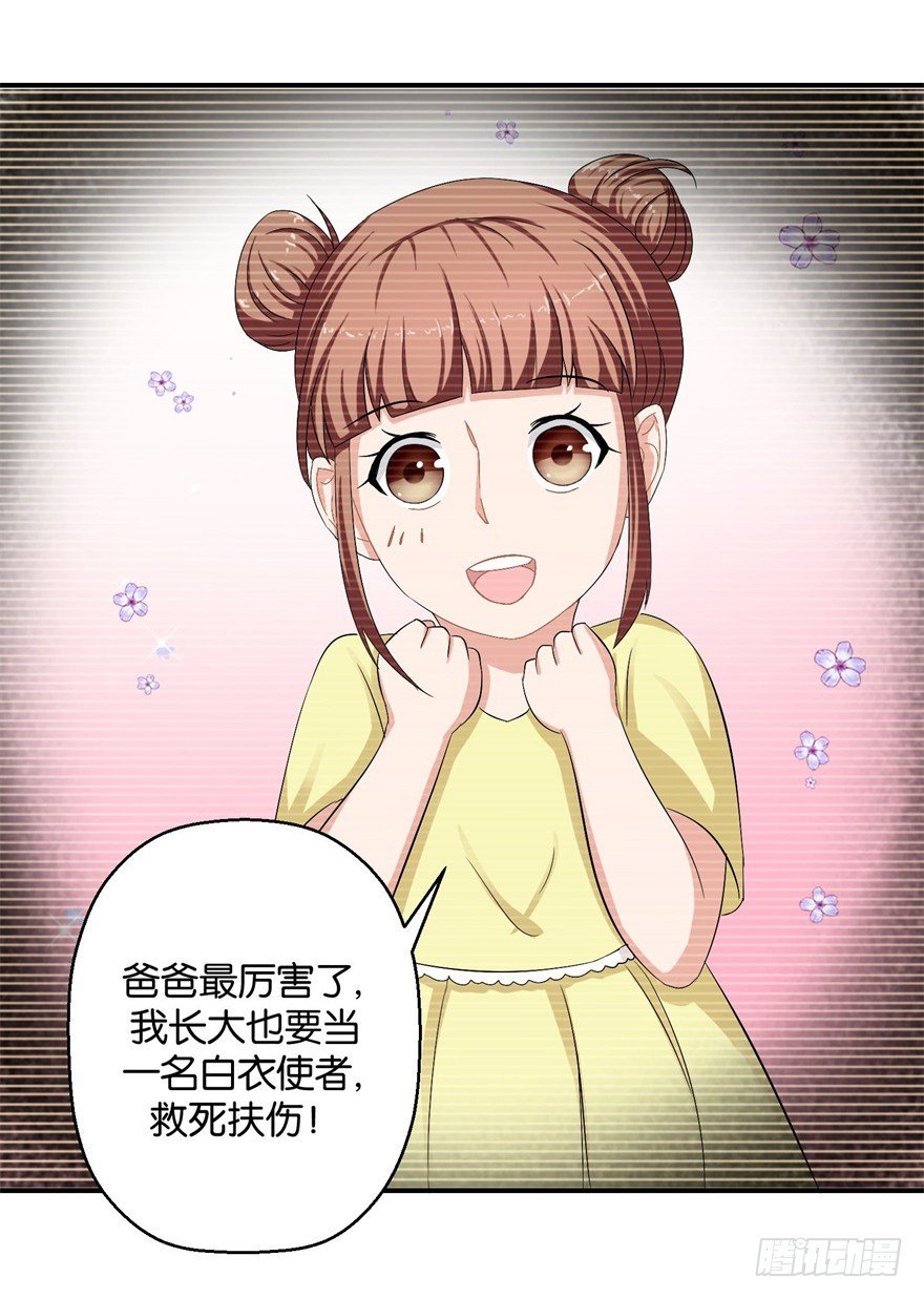 第三十三回