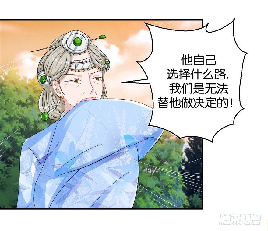 第三十四回