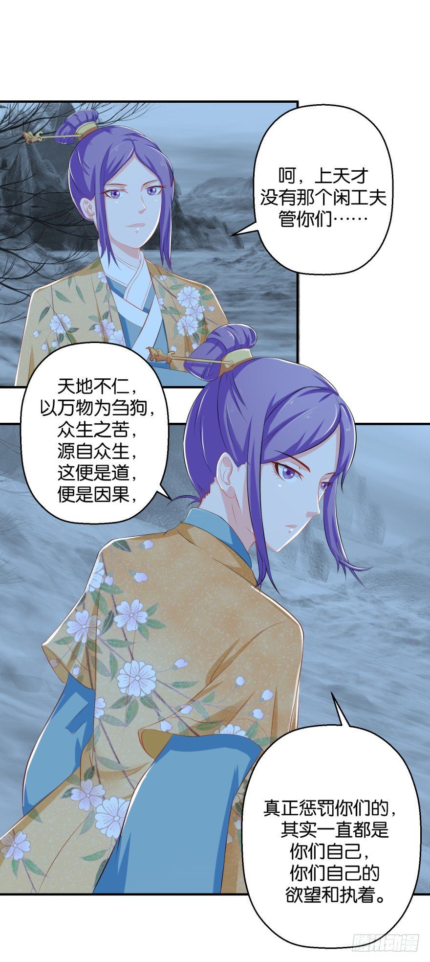 第三十八回