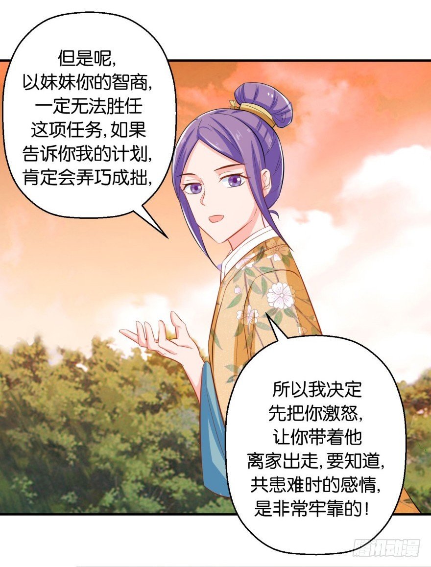 第三十八回