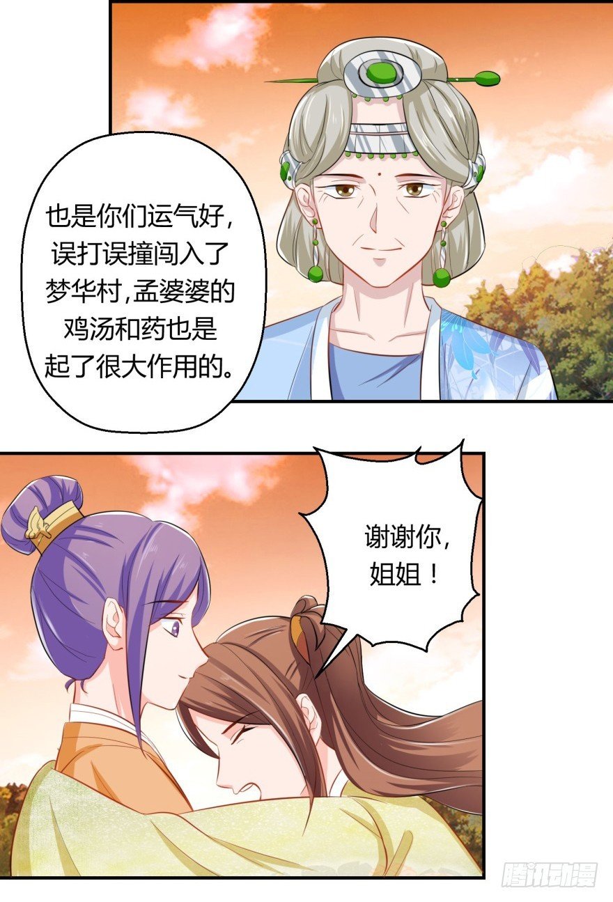 第三十八回