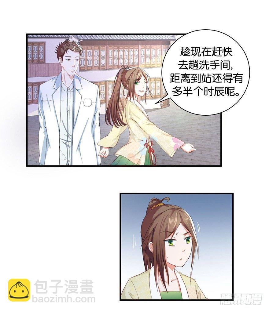 第三回 要加油少停金鸡岭