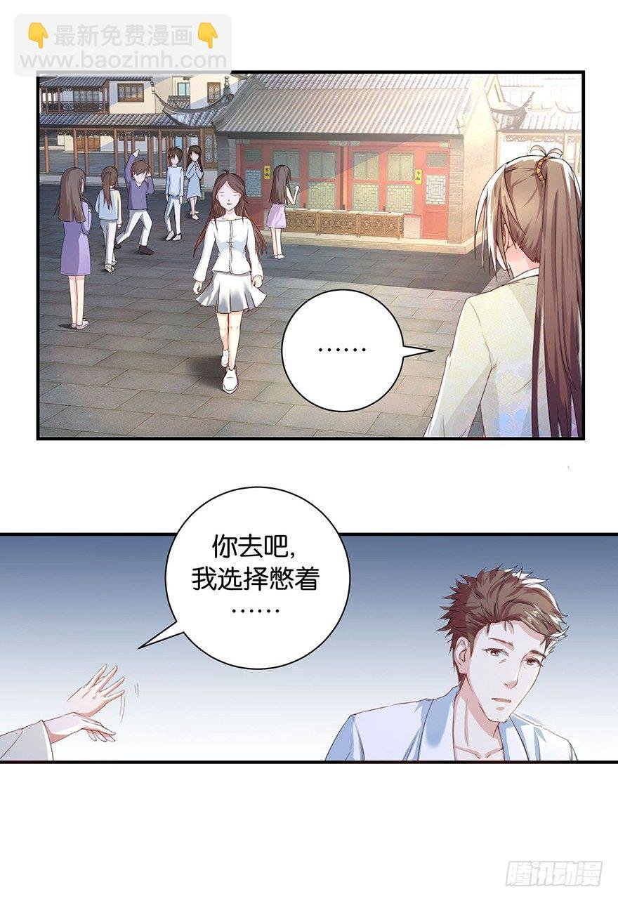 第三回 要加油少停金鸡岭