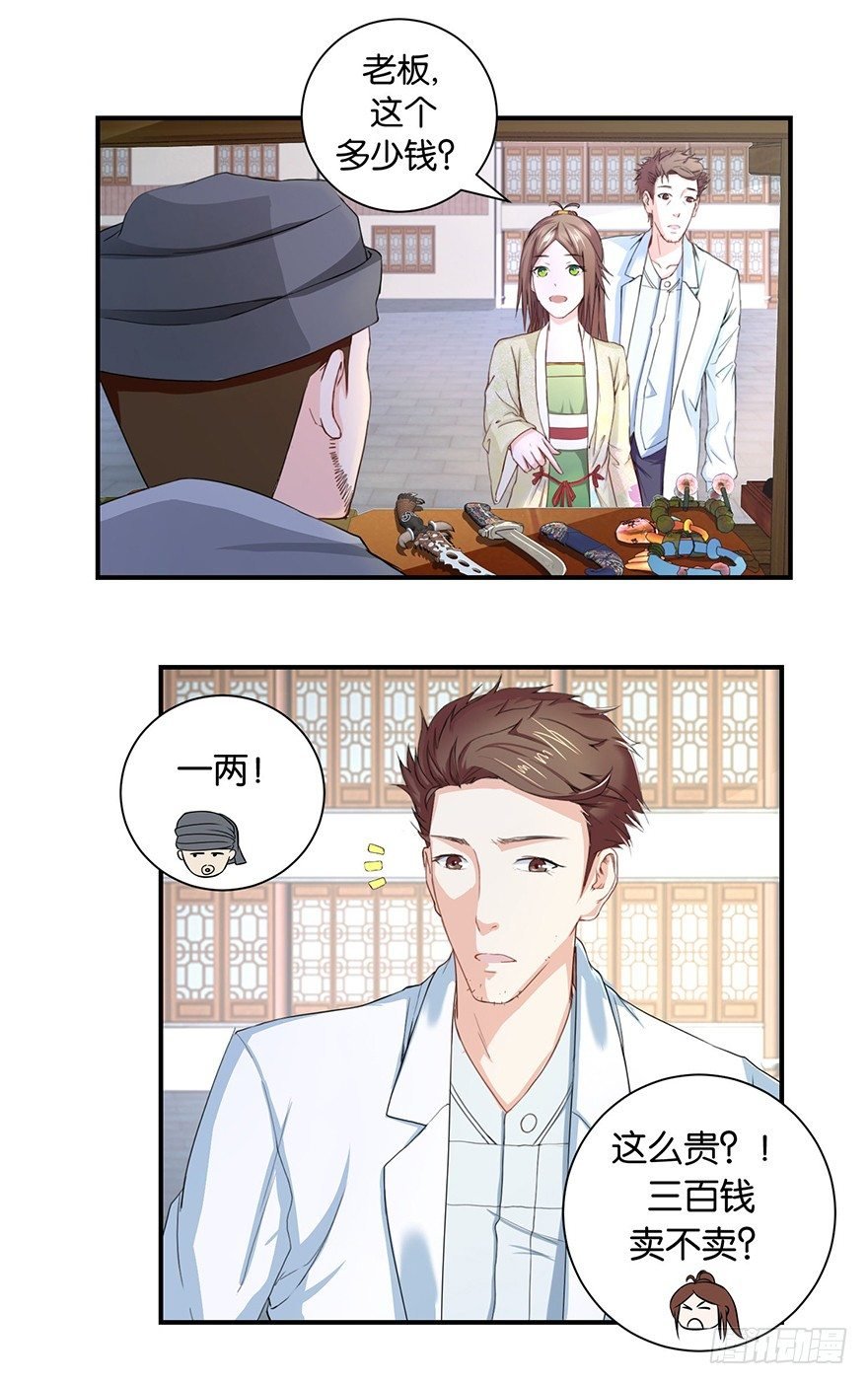 第三回 要加油少停金鸡岭