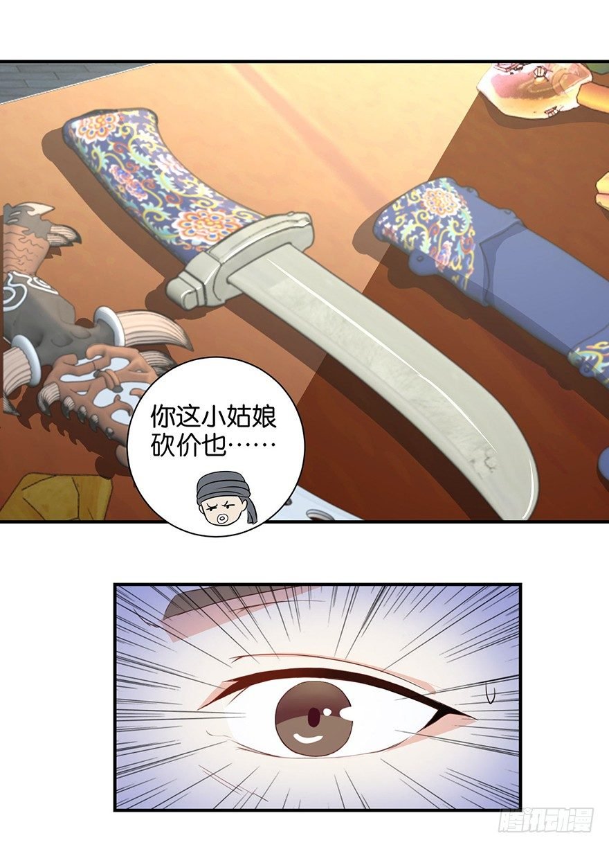 第三回 要加油少停金鸡岭