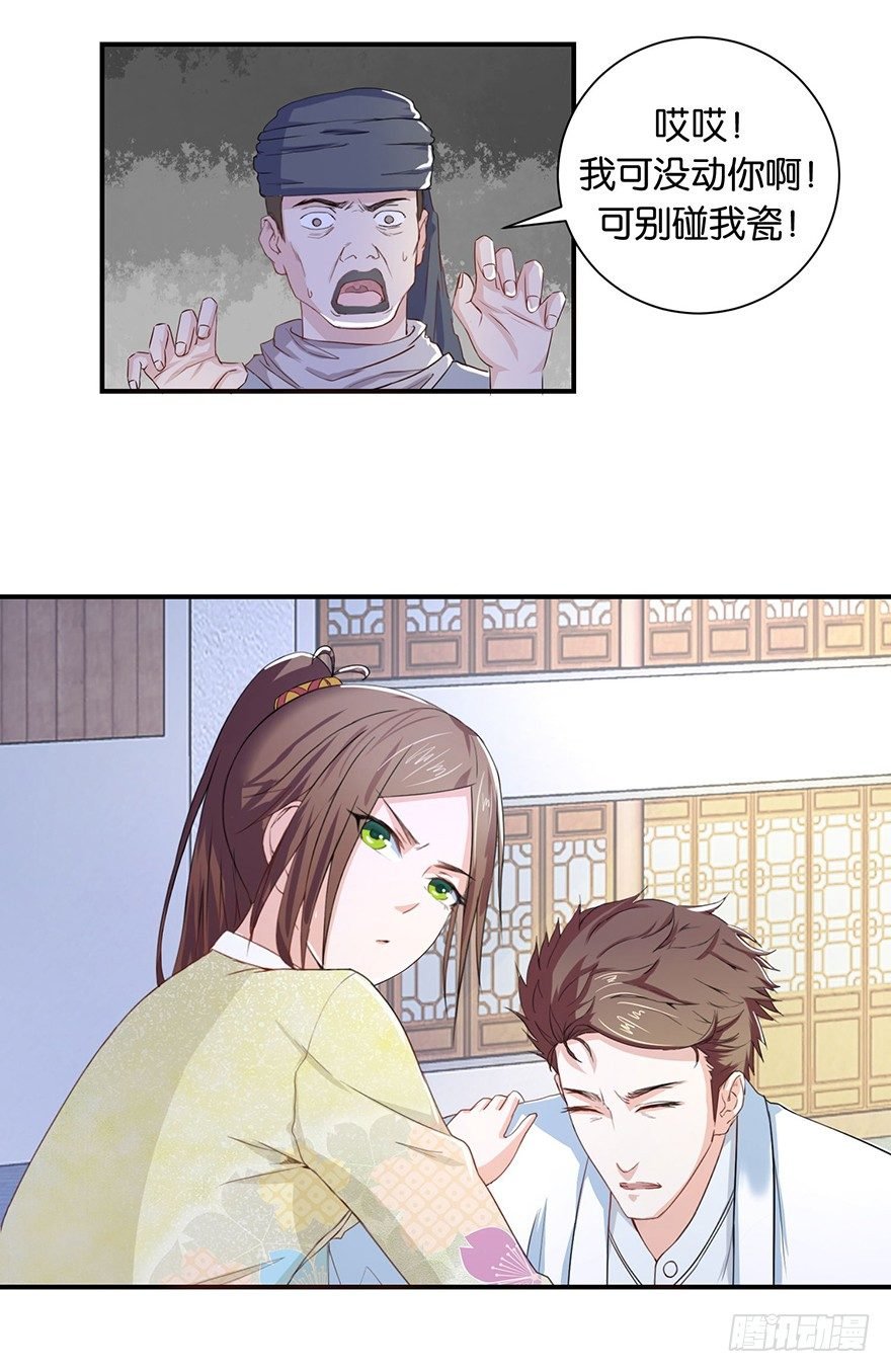 第三回 要加油少停金鸡岭