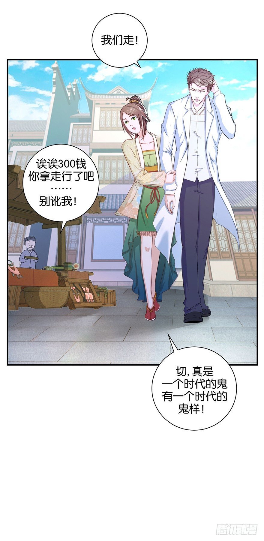 第三回 要加油少停金鸡岭