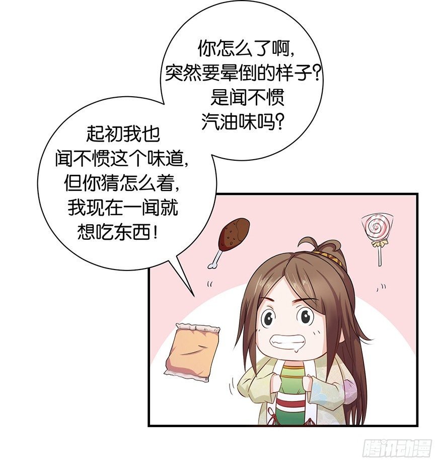 第三回 要加油少停金鸡岭