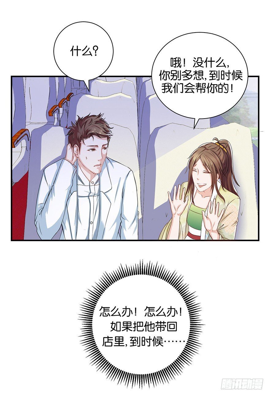 第三回 要加油少停金鸡岭
