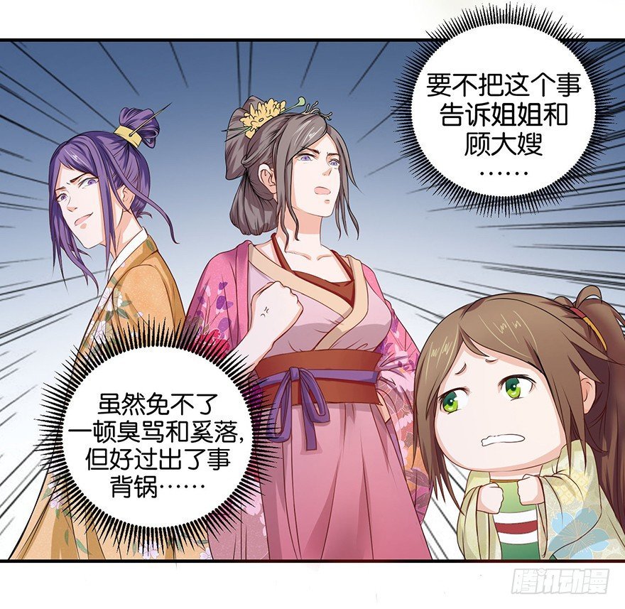 第三回 要加油少停金鸡岭