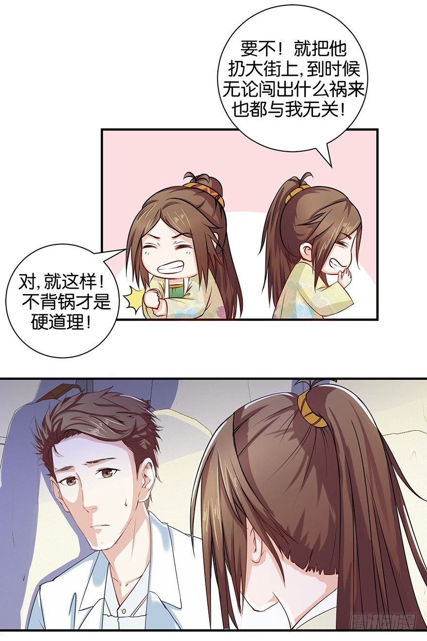 第三回 要加油少停金鸡岭