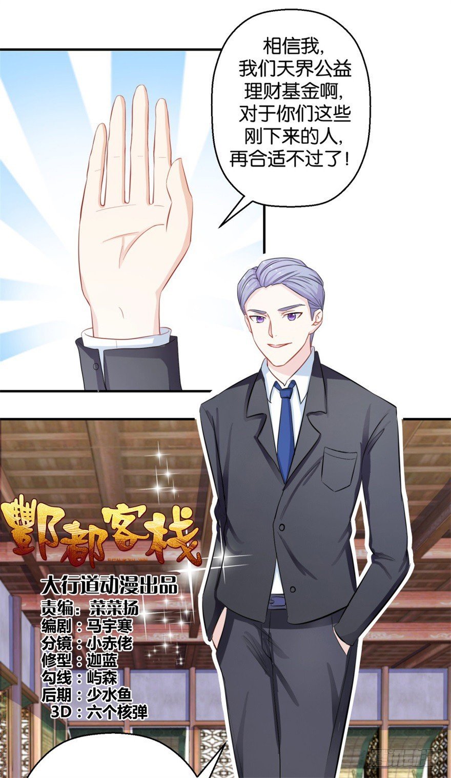第四十回