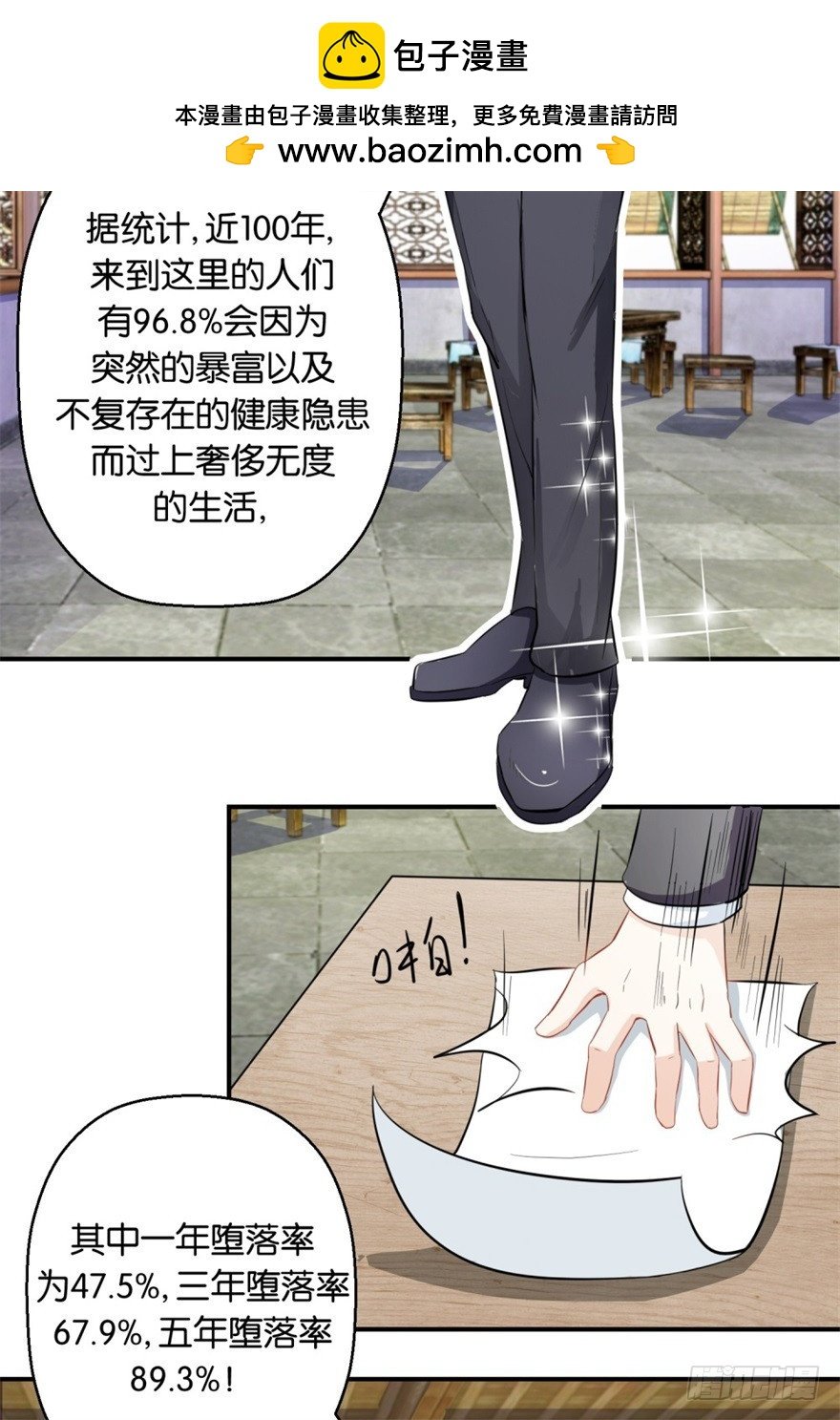 第四十回