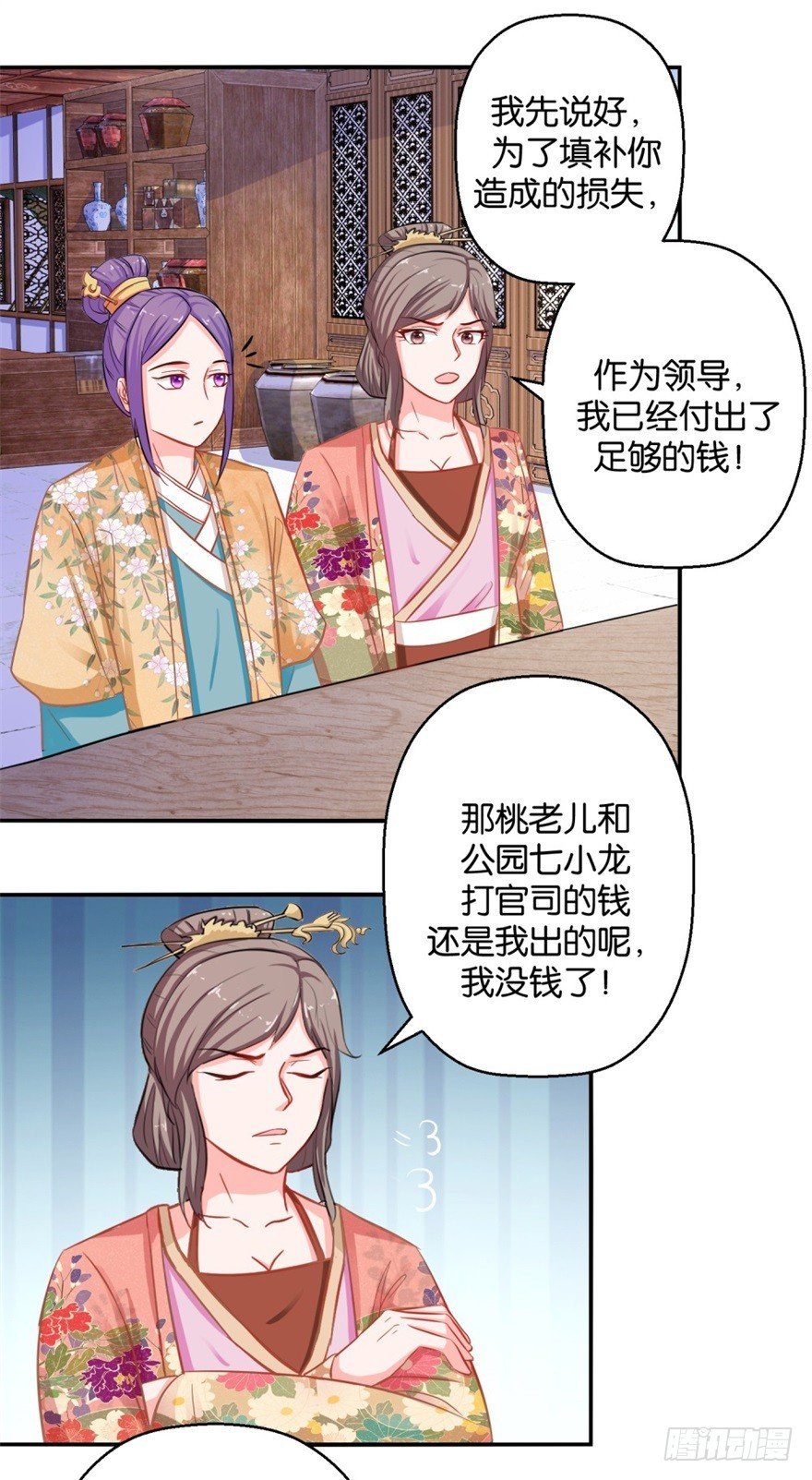 第四十回