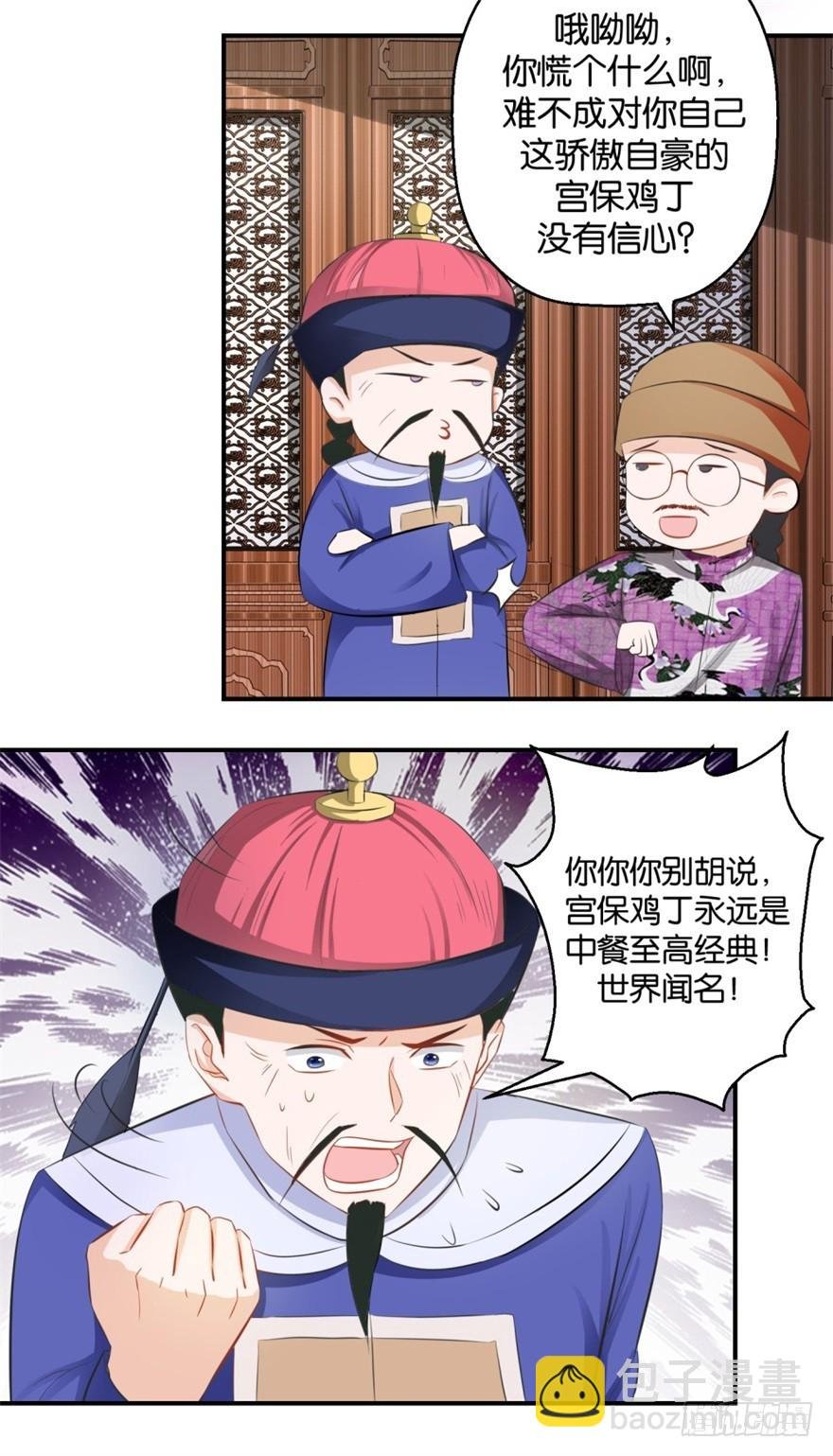 第四十回
