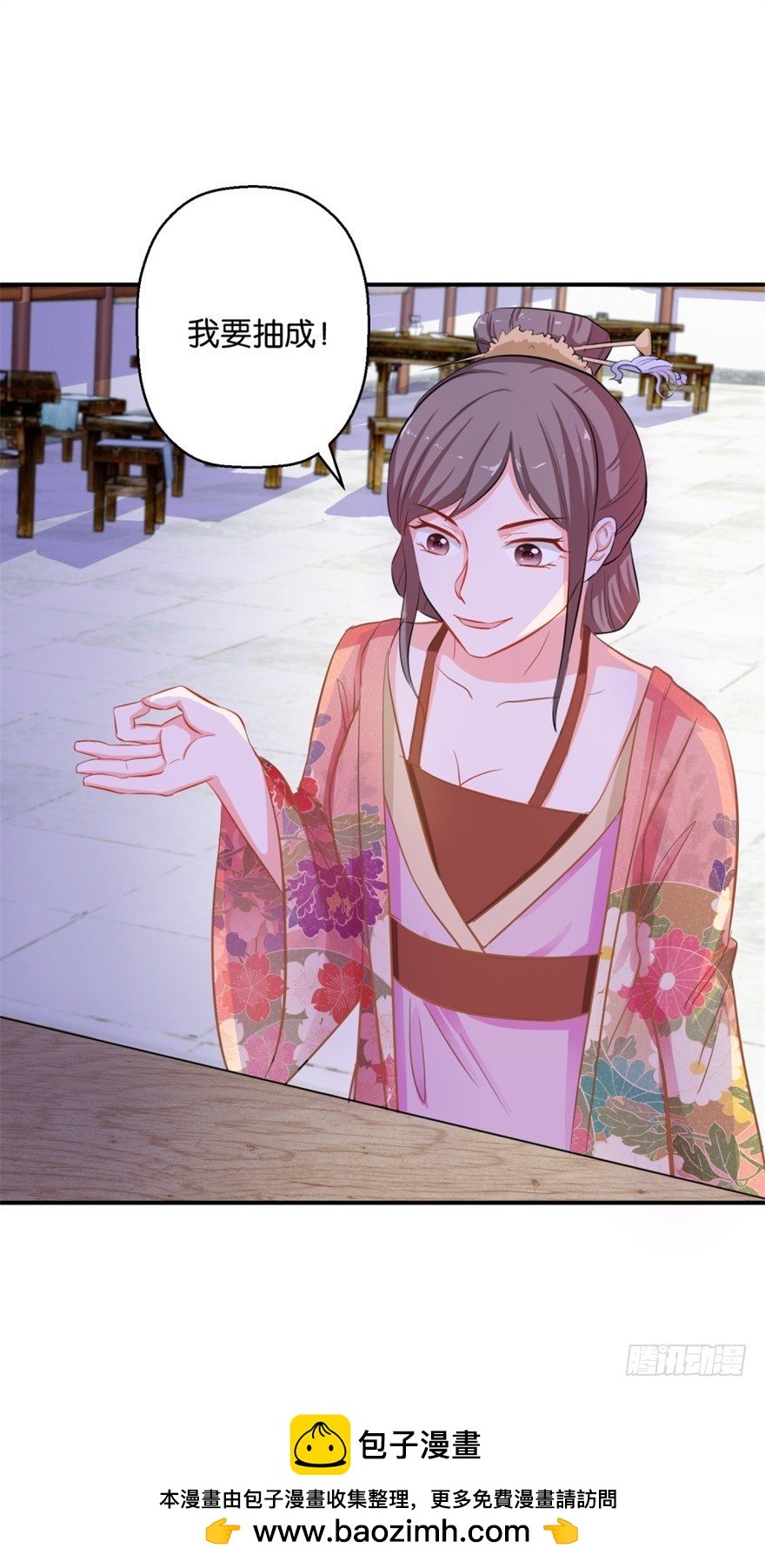 第四十回