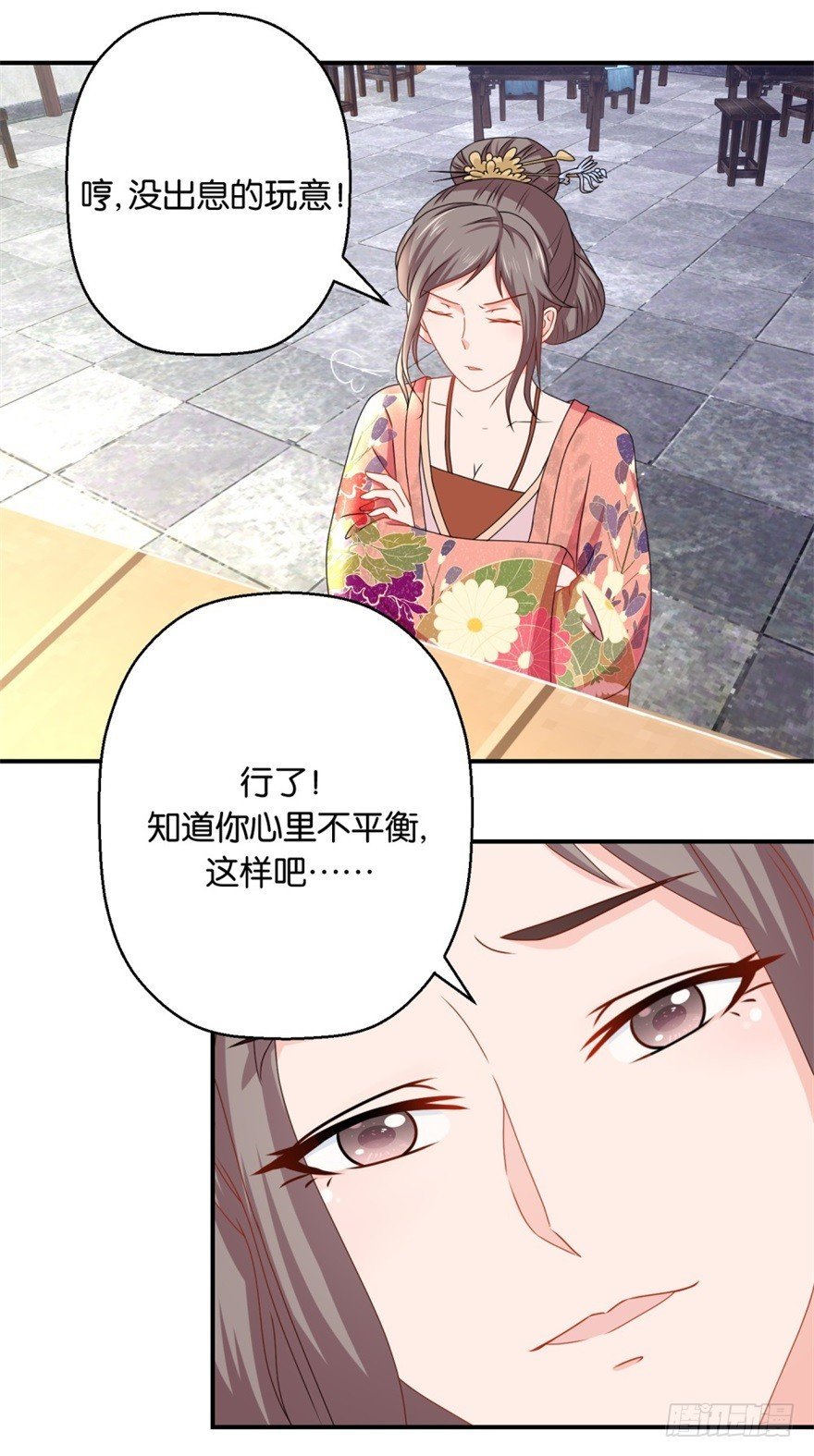 第四十一回